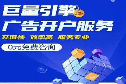 竞价推广公司案例分析：精准投放策略助力企业业绩翻倍