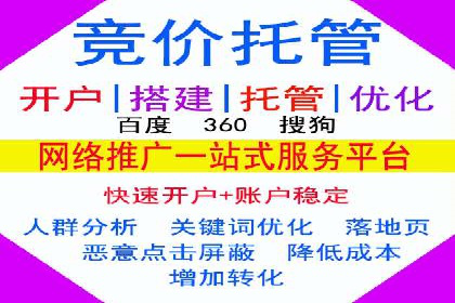 百度竞价托管公司如何为中小企业量身定制广告方案