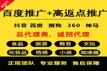 深度解析百度推广服务费的投资回报